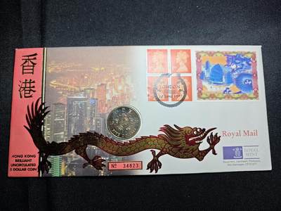 KK钱币收藏小铺 套币 银币专场 2月预留时间 周末发货 -  1997香港5元纪念币 信封币 样式少见！