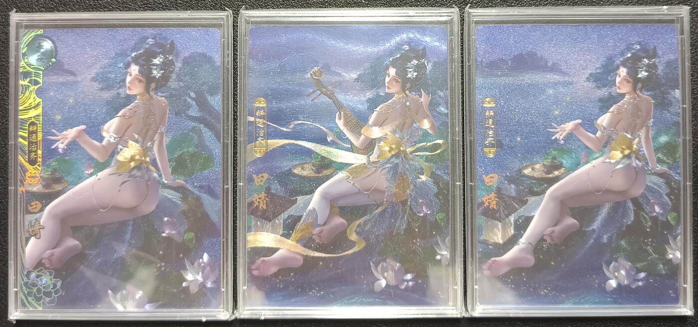天玑星卡拍第115期《8.21周四截拍》持续收拍收评中 满赠卡需备注 卡玩帕克 神州百花谱 田婧 粗闪 三张