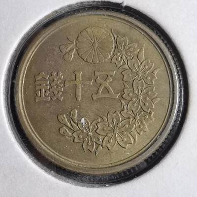 沼泽如烟--第813场 - 昭和二十三年五十钱