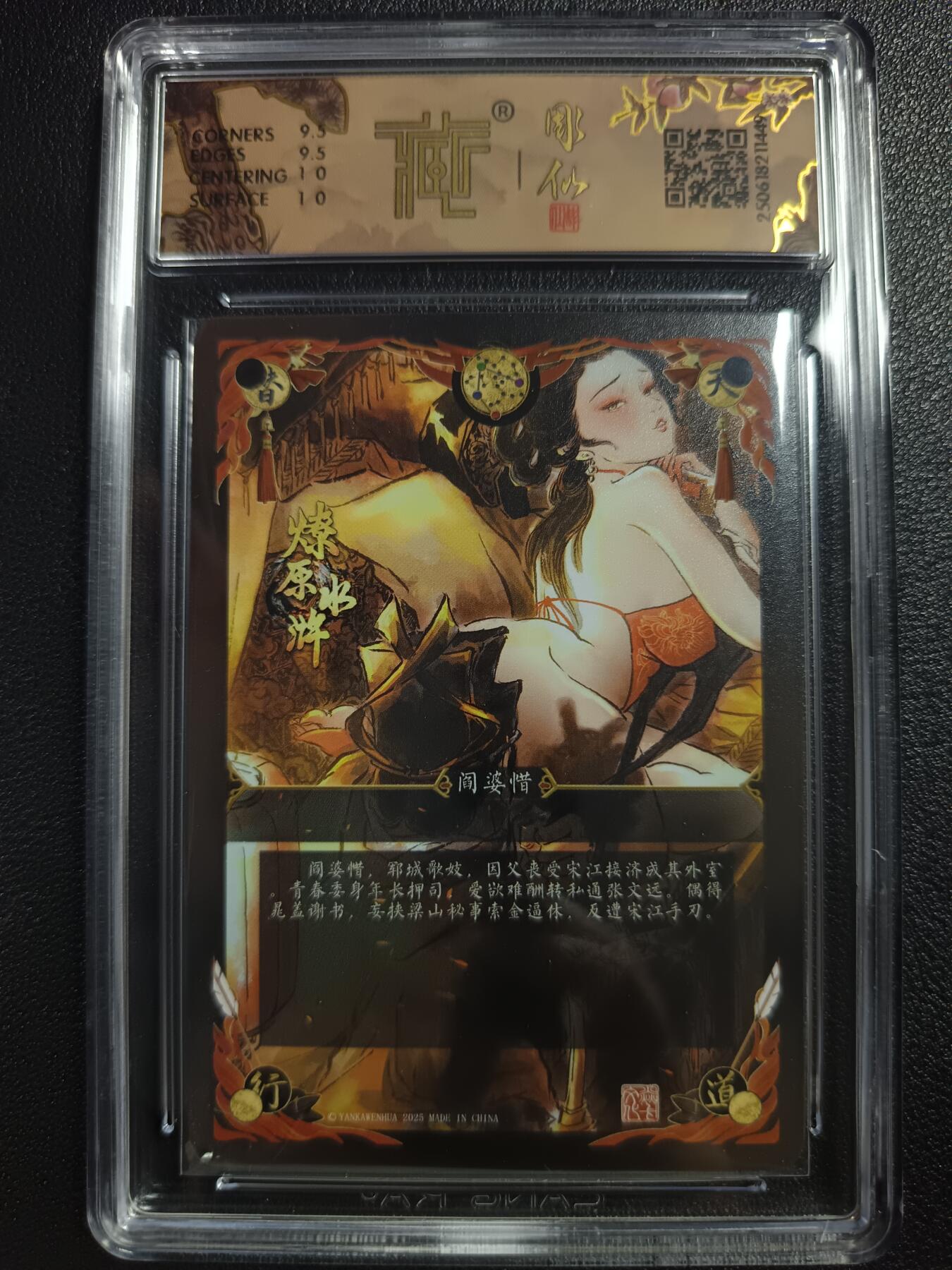 天玑星卡拍第115期《8.21周四截拍》持续收拍收评中 满赠卡需备注 焱卡文化 燎原水浒 彫仙 阎婆惜 普卡（异画） CCG10