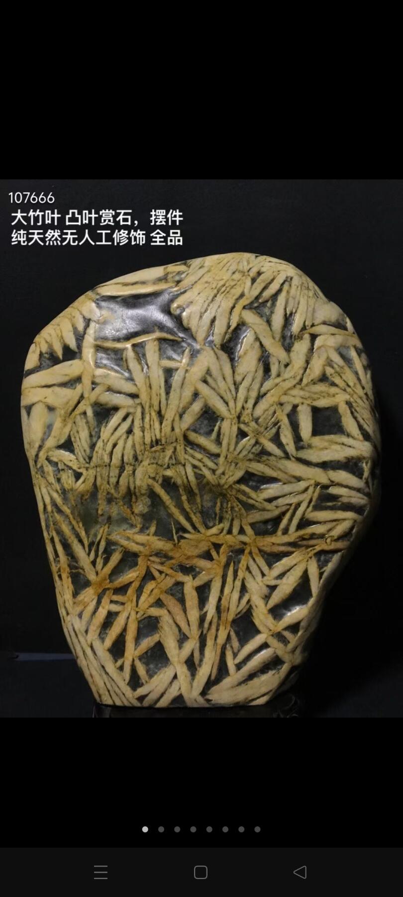 大竹叶 凸叶赏石，摆件 纯天然无人工修饰 全品