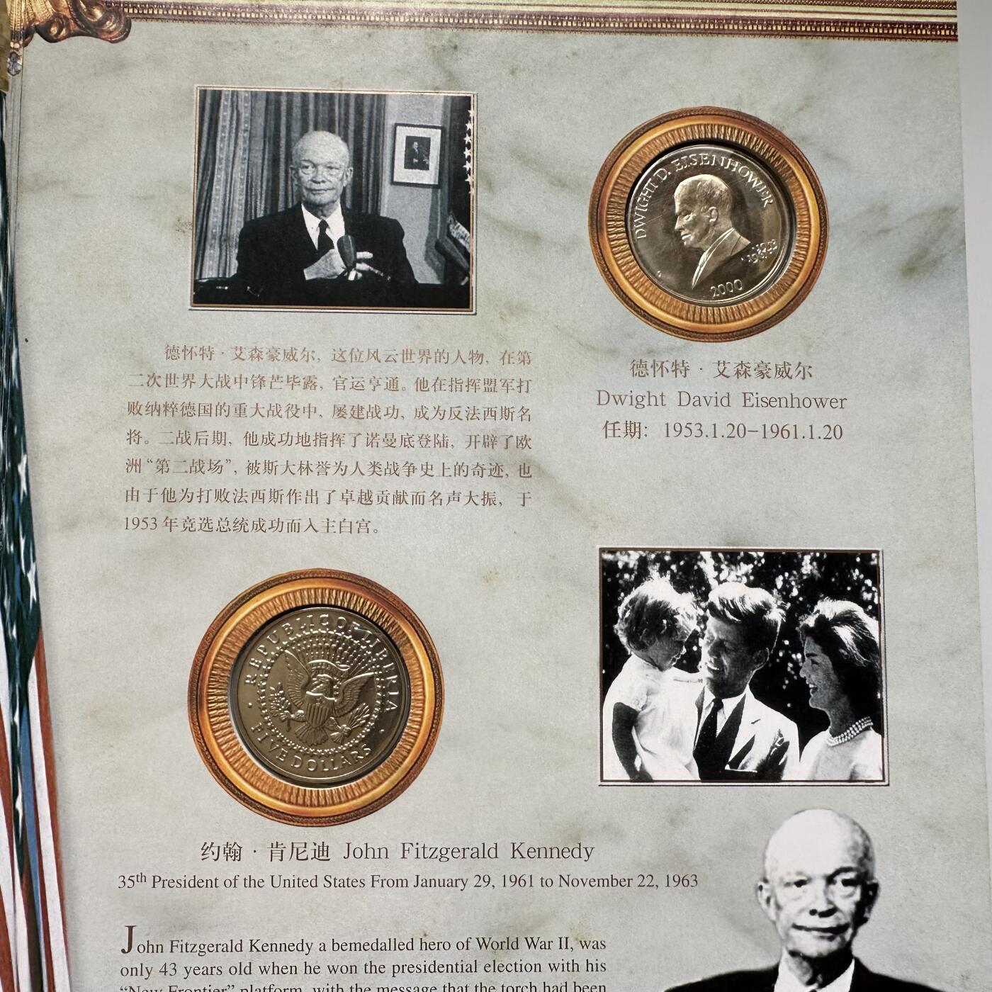 🌹外币初藏🌹🐯2025年第91场  每周二四六晚8️⃣点 接代拍 白宫风云珍藏册 ¥5总统币应该是臆造币，尾页一套流通币是真的