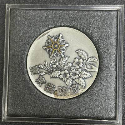 西秦中古拍卖第五十五期 - 日本东京消防厅大铜章 带原盒