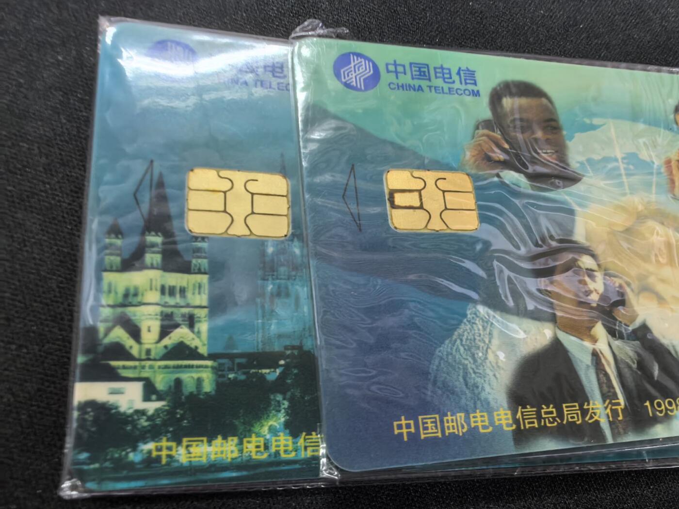 中国集卡电话磁卡专场拍卖(四十三)