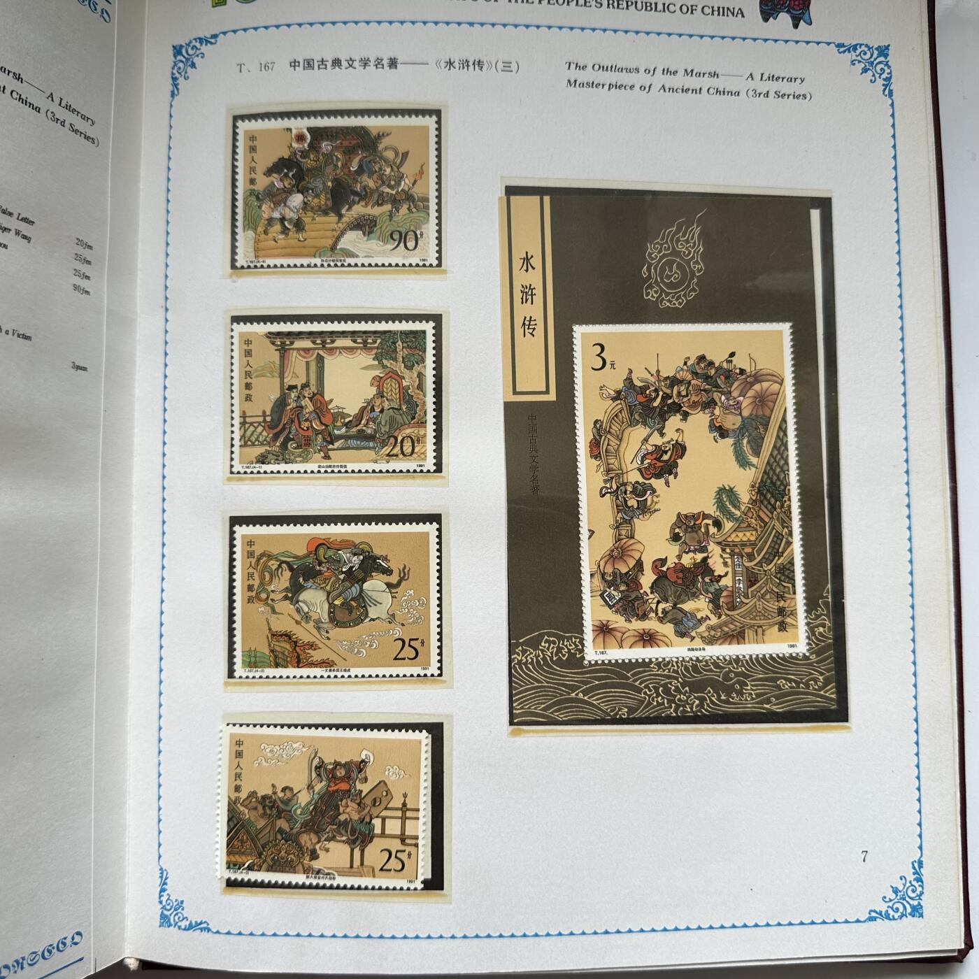 🌹外币初藏🌹🐯2025年第91场  每周二四六晚8️⃣点 接代拍 1991年邮票年册
