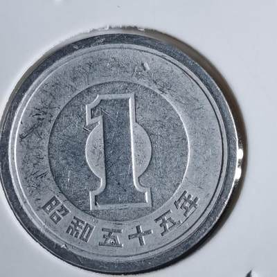 沼泽如烟--第813场 - 昭和五十五年一元