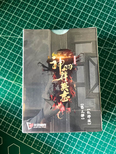 显眼宝28期【关注参拍有赠卡】 - 【全新未拆】卡玩帕克神州群英志 第三弹 红碎工艺 全新未拆