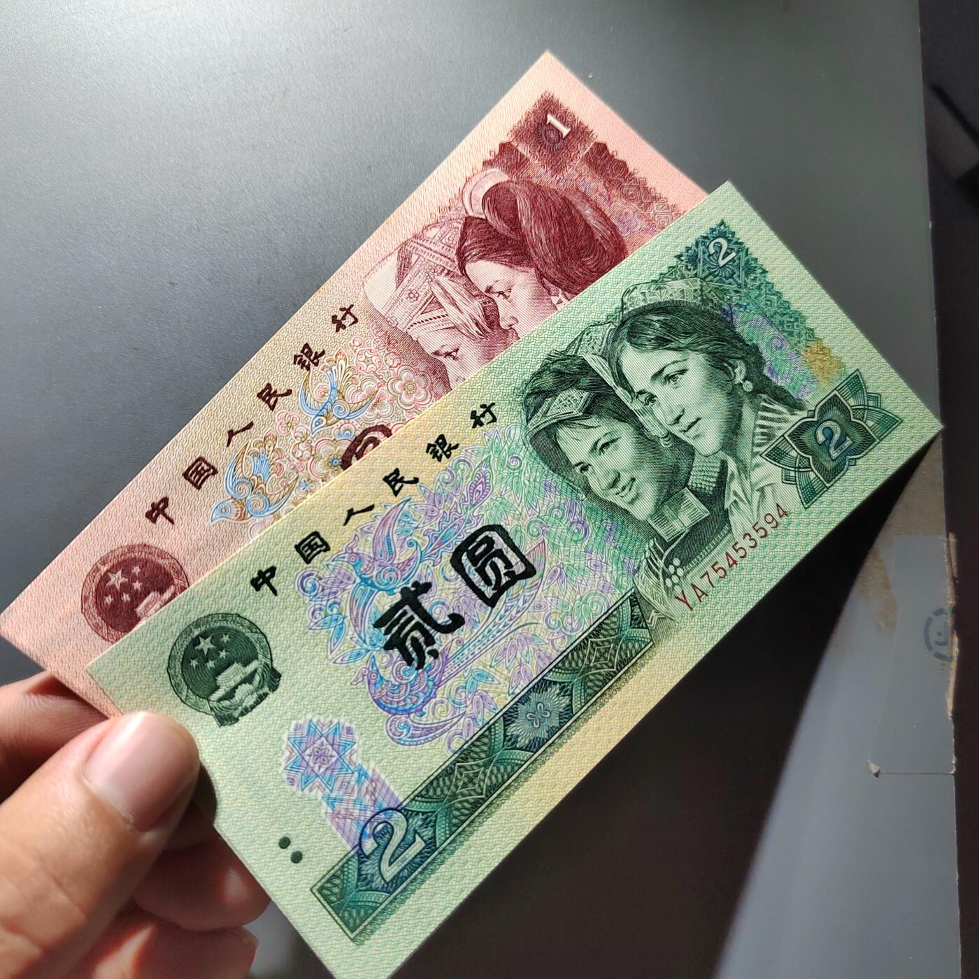 PCAI钱币20-488  人民币纸币纸品小专场 纸币二张