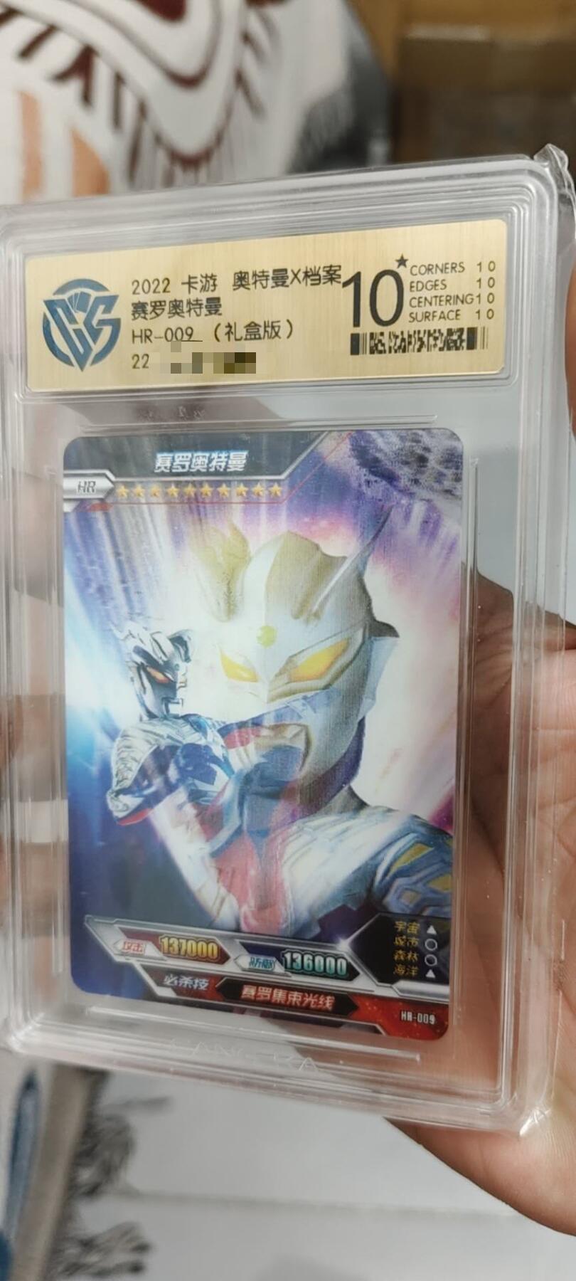 秋原瞳的小店第20期（卡游与昆仑万象的顶级碰撞）