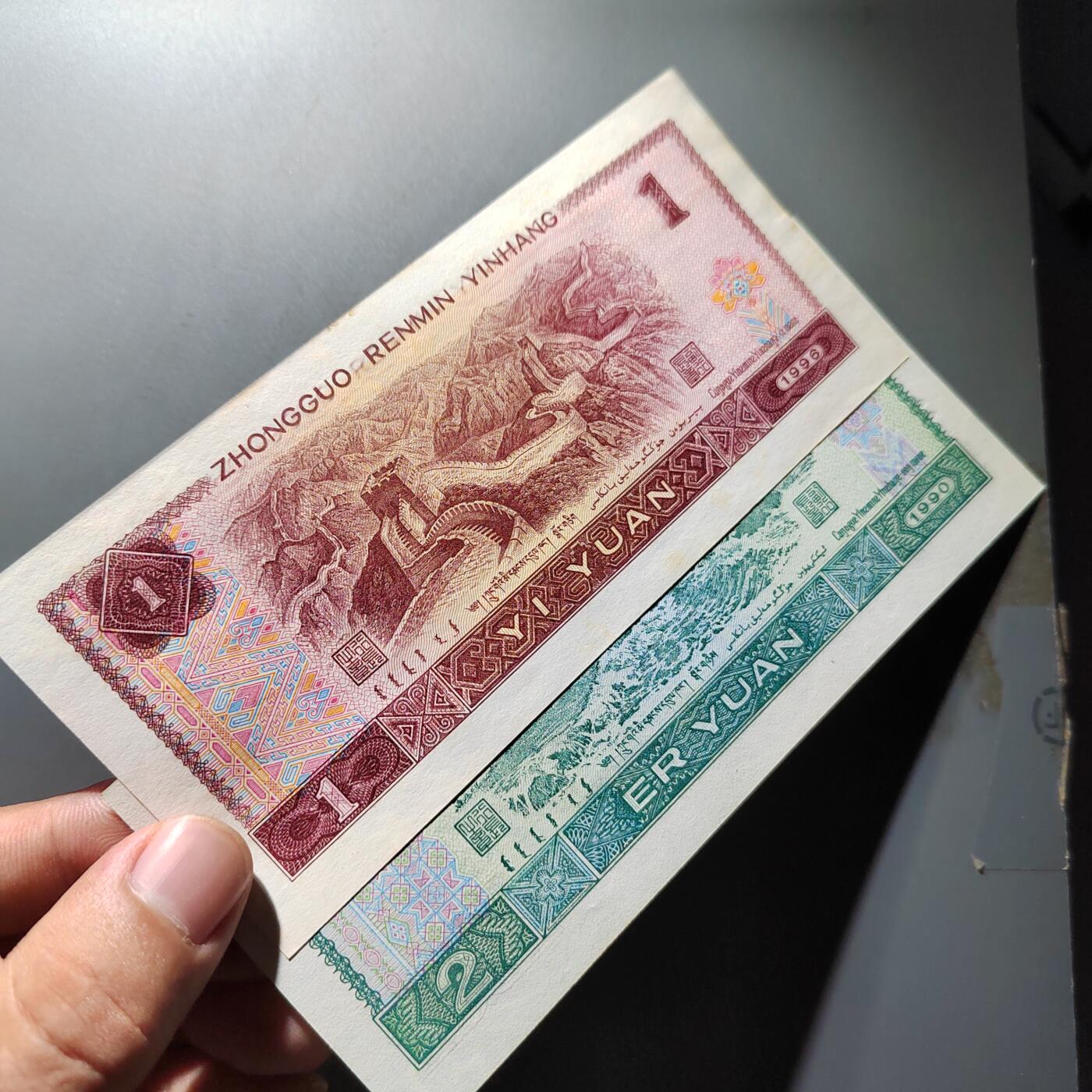 PCAI钱币20-488  人民币纸币纸品小专场 纸币二张