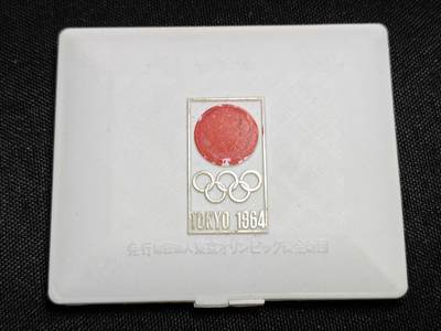 KK钱币收藏小铺 套币 银币专场 2月预留时间 周末发货 -  1964日本奥运纪念章 证盒齐全