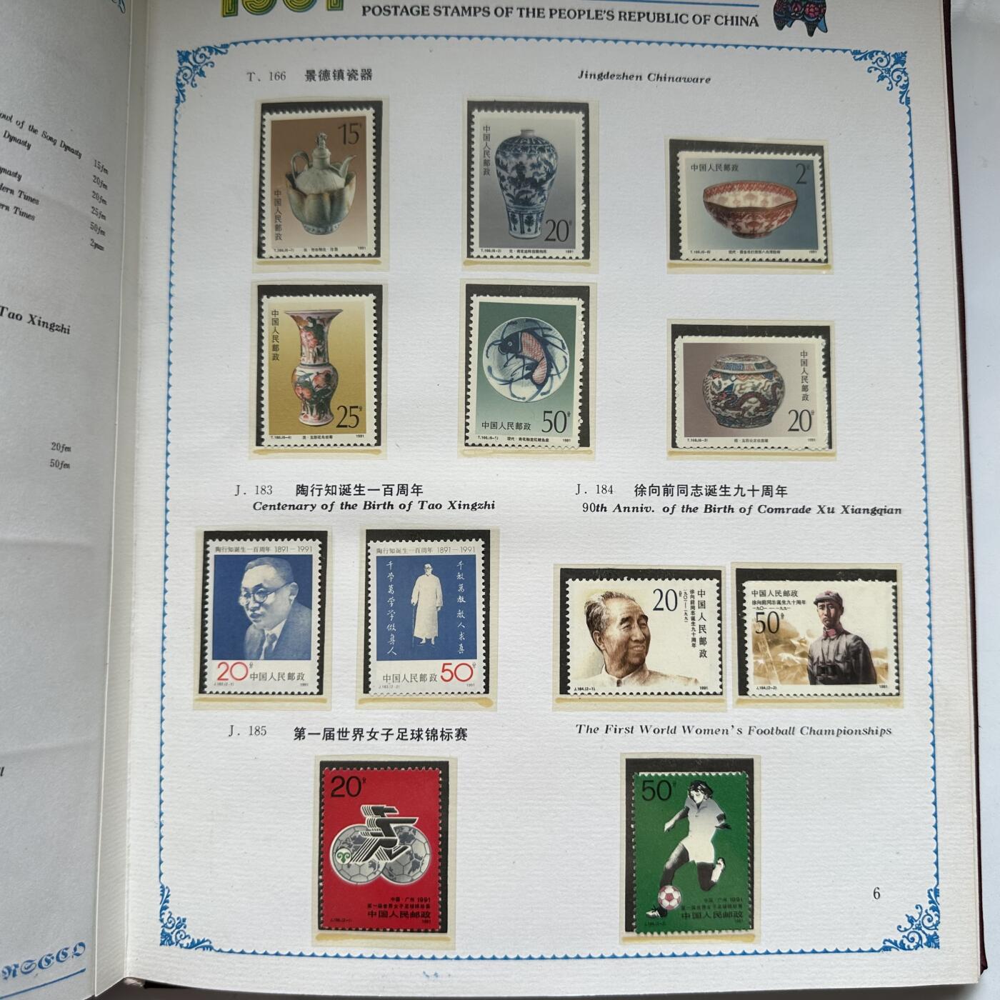 🌹外币初藏🌹🐯2025年第91场  每周二四六晚8️⃣点 接代拍 1991年邮票年册