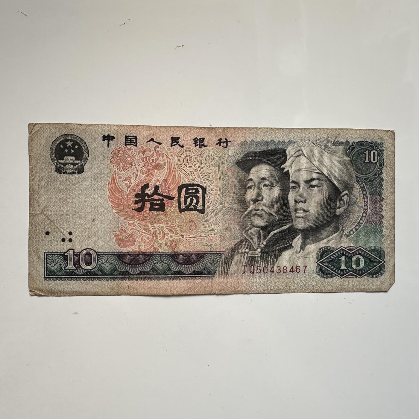 🌹外币初藏🌹🐯2025年第91场  每周二四六晚8️⃣点 接代拍 1980年¥10