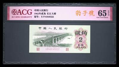 爱藏评级三版币二罗码大桥豹子号 - 爱藏评级三版币二罗码大桥豹子号
