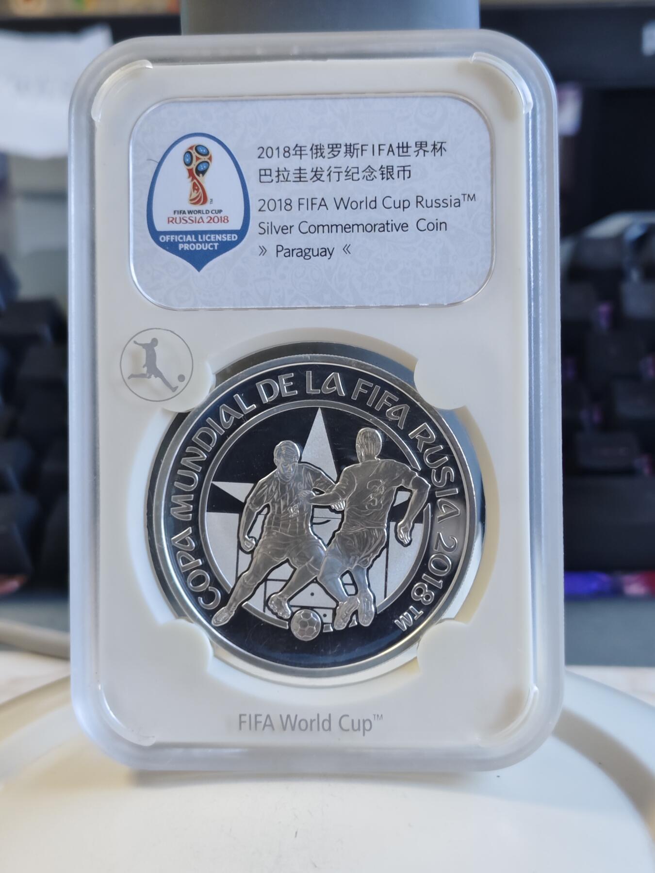 第171期拍卖【长期征集拍品】 巴拉圭2017年1瓜拉尼精制银币 2018俄罗斯足球世界杯 27克925银 发行量：3万 官方封装