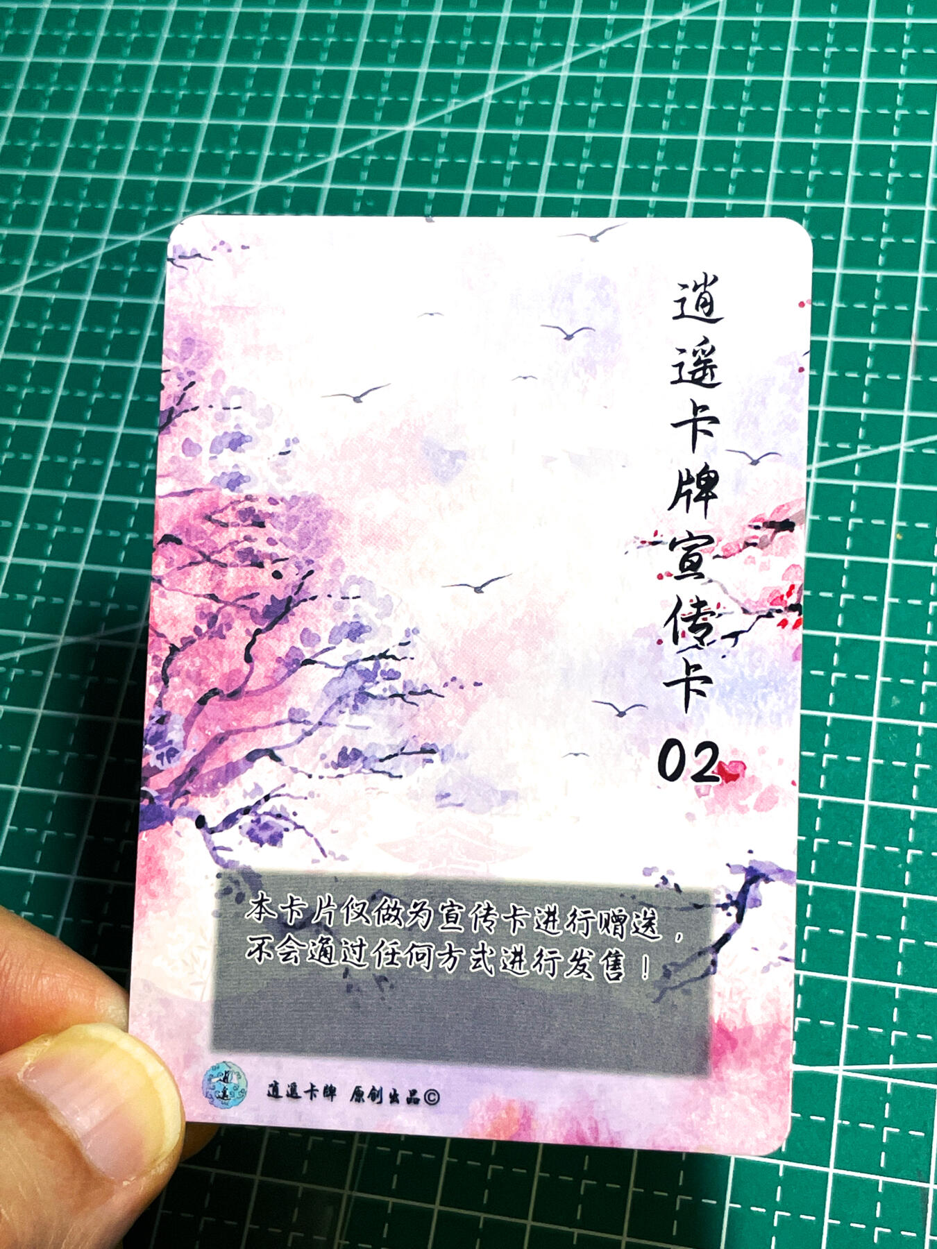 显眼宝28期【关注参拍有赠卡】 逍遥卡牌 -非售卖宣传卡 超美红丝袜 阎婆惜 一枚 彩闪工艺  大卡尺寸 63*88