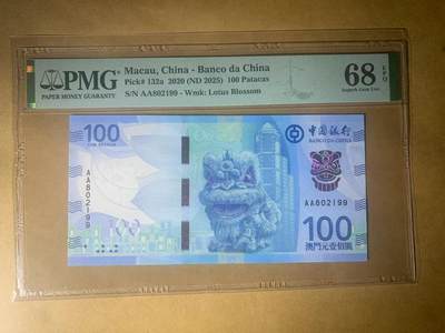 【礼羽收藏】🌏世界钱币拍卖第104期 - 【AA802199】全新UNC 2020年澳门中国银行100澳元纸币 AA首发冠 无3457双尾99 朦胧号 双喜号 澳门经典蓝 非常漂亮 高分靓号