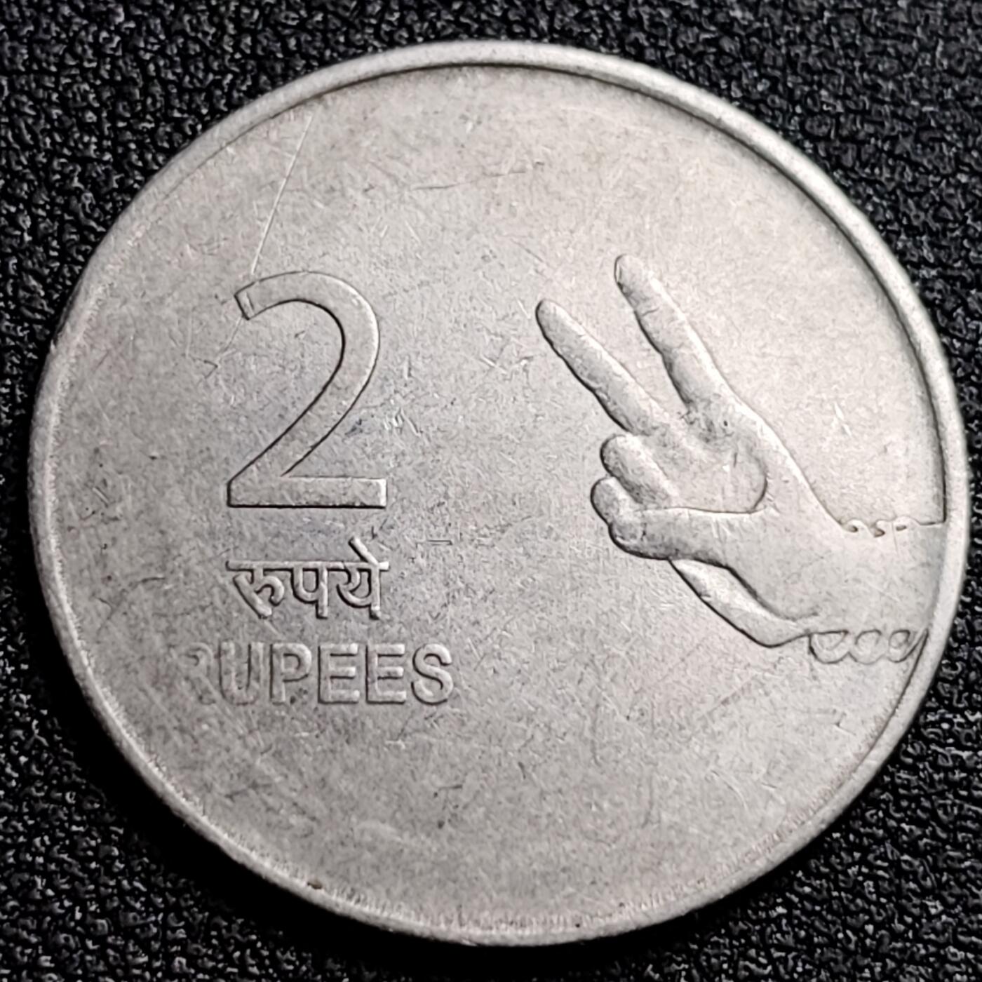 泉币菌-第91场-精品福利场 人气比耶币 印度2卢比镍币 26.7mm 手势币