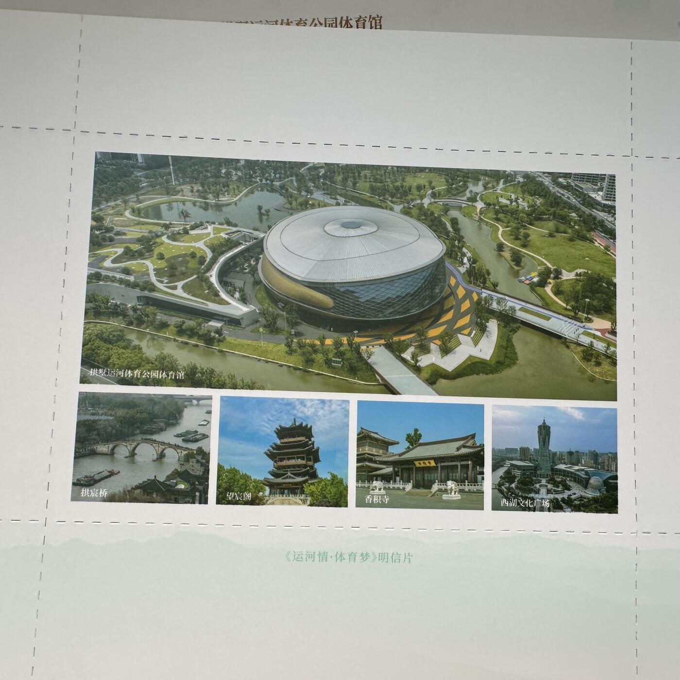 🌹外币初藏🌹🐯2025年第91场  每周二四六晚8️⃣点 接代拍 运河情体育梦邮票明信片