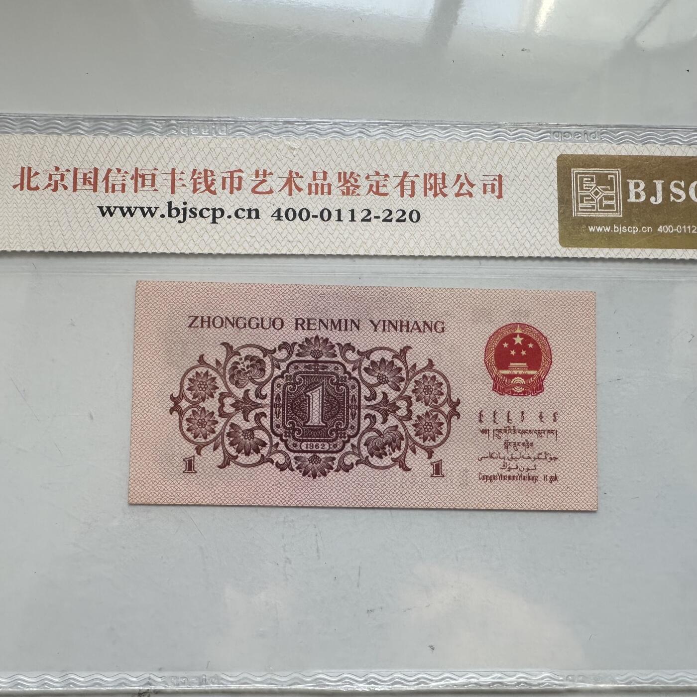 🌹外币初藏🌹🐯2025年第91场  每周二四六晚8️⃣点 接代拍 1962年一角 蓝二冠