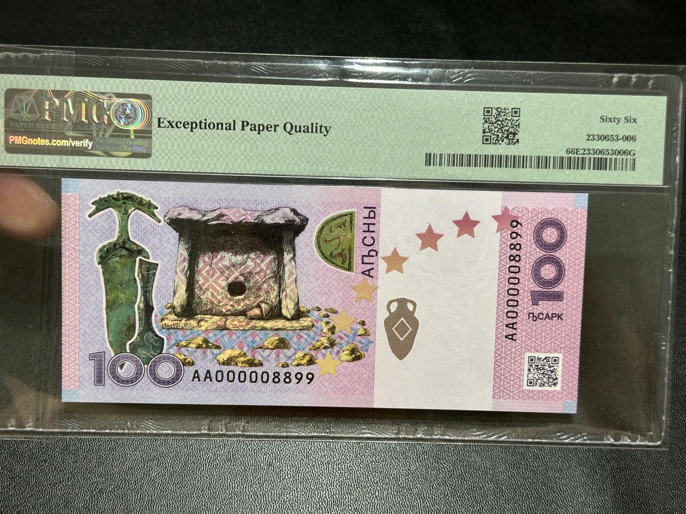 《外钞收藏家》第五百五十九期（靓号、稀少评级等品种丰富）（本平台长期征集拍品、欢迎藏友们联系合作）