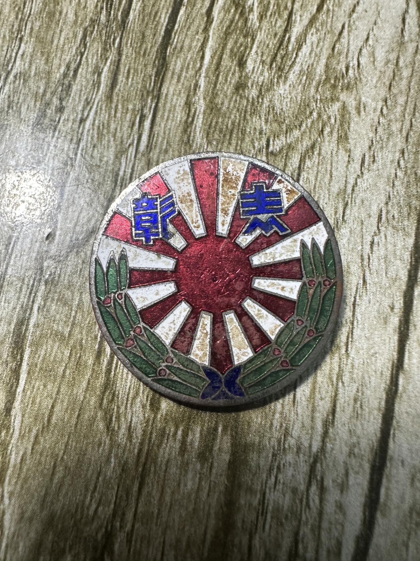 章，钱币 章1枚