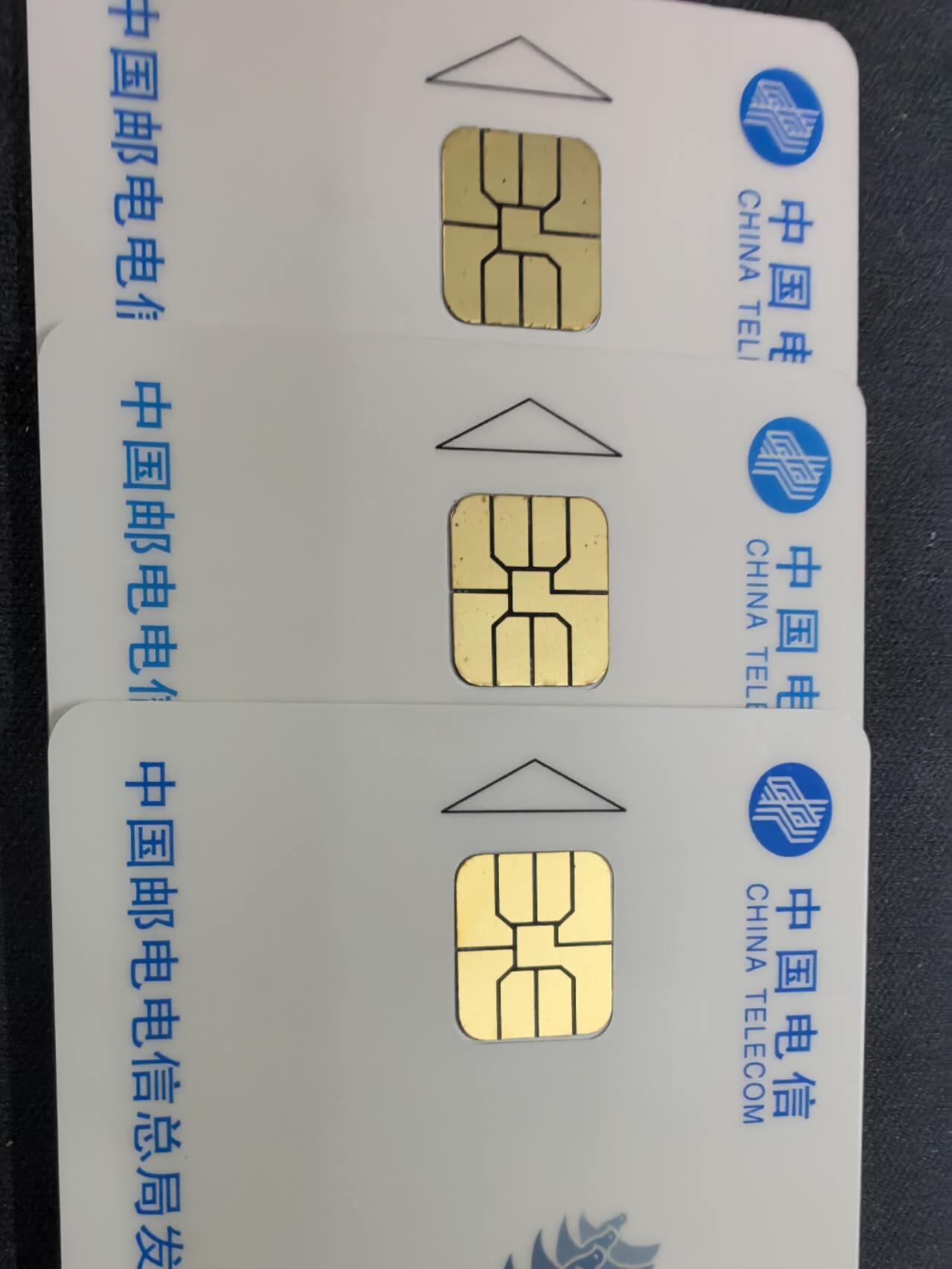 中国集卡电话磁卡专场拍卖(四十三)