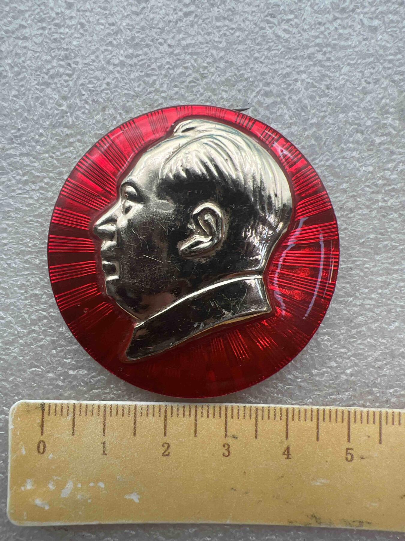 真品像章纪念章 真品像章纪念章