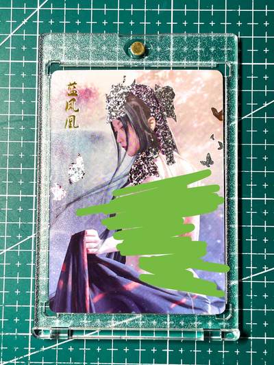 显眼宝28期【关注参拍有赠卡】 - 【带卡砖】燎原卡牌 武林志  蓝凤凰 美背卡 浮雕钻闪工艺 63*88 （钻闪稀有）