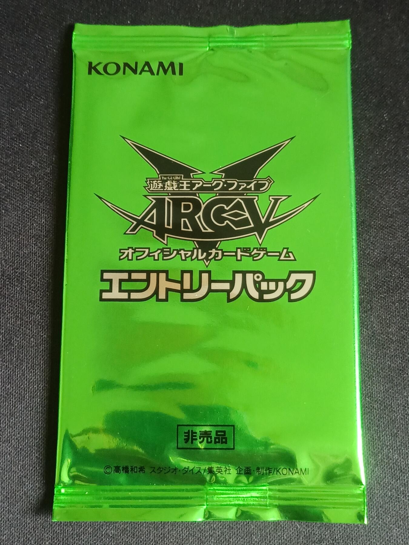 【游宝拍卖】乙巳蛇年60期 秋季先行场 零佣金起拍 游戏王 ARC-V 参赛者奖品卡包 绿包