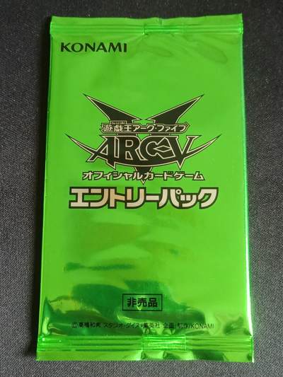 【游宝拍卖】乙巳蛇年60期 秋季先行场 零佣金起拍 - 游戏王 ARC-V 参赛者奖品卡包 绿包