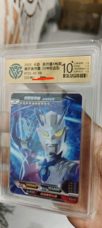 秋原瞳的小店第20期（卡游与昆仑万象的顶级碰撞） - 大缺——卡游奥特曼礼盒大头赛罗十星