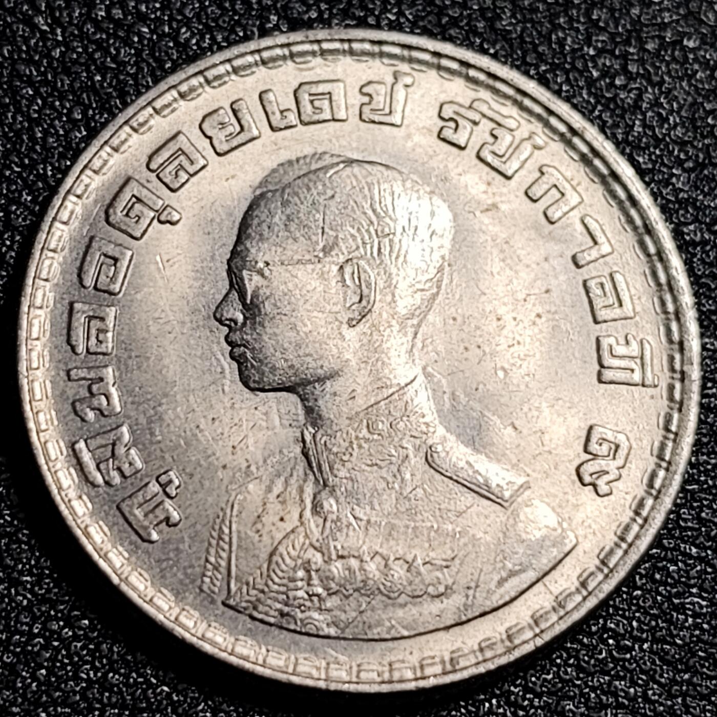 泉币菌-第92场-精品福利场 少见原光UNC 泰国60年代拉玛九世早期1泰铢26.9MM 单年版 