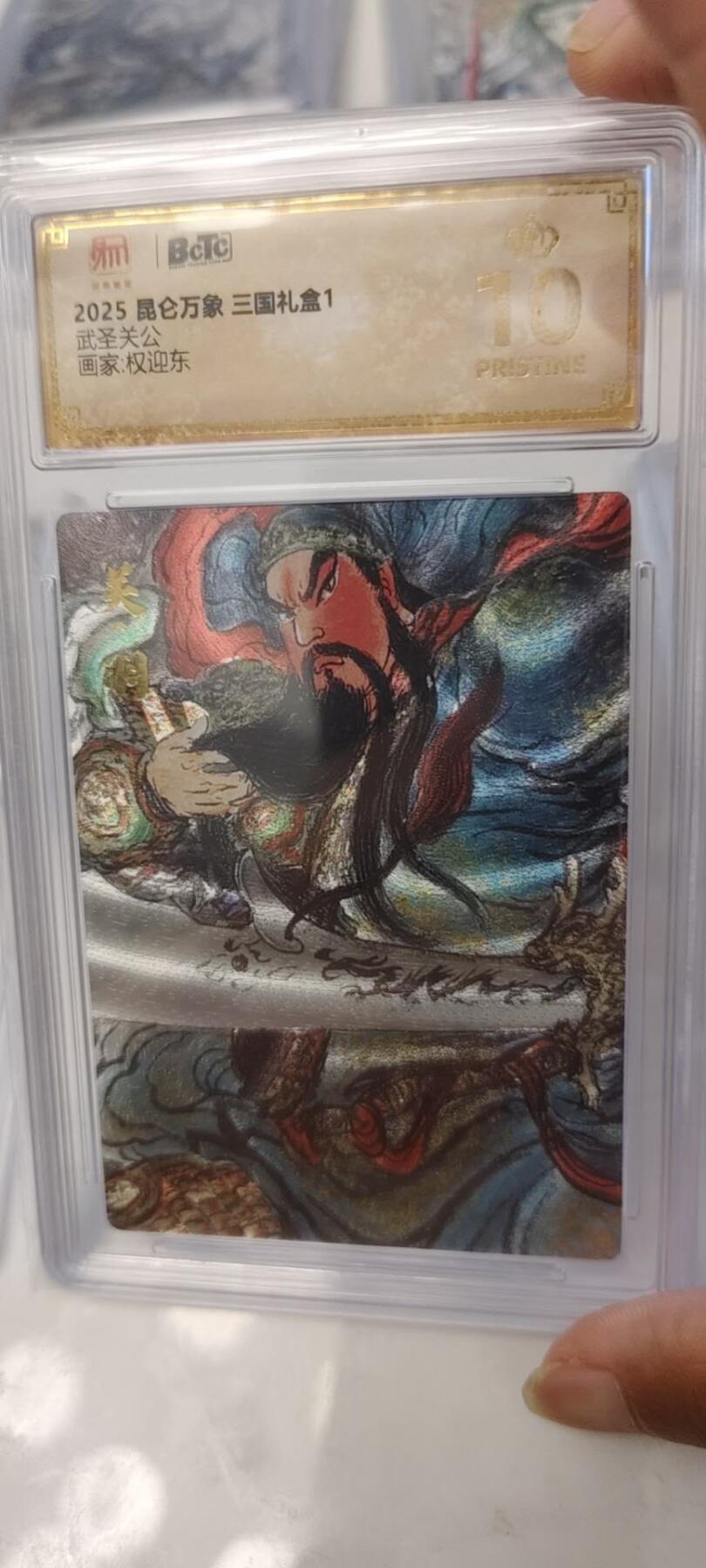 秋原瞳的小店第20期（卡游与昆仑万象的顶级碰撞） 稀少——昆仑万象项目热门角色爆金5连套，精选5张超级好图