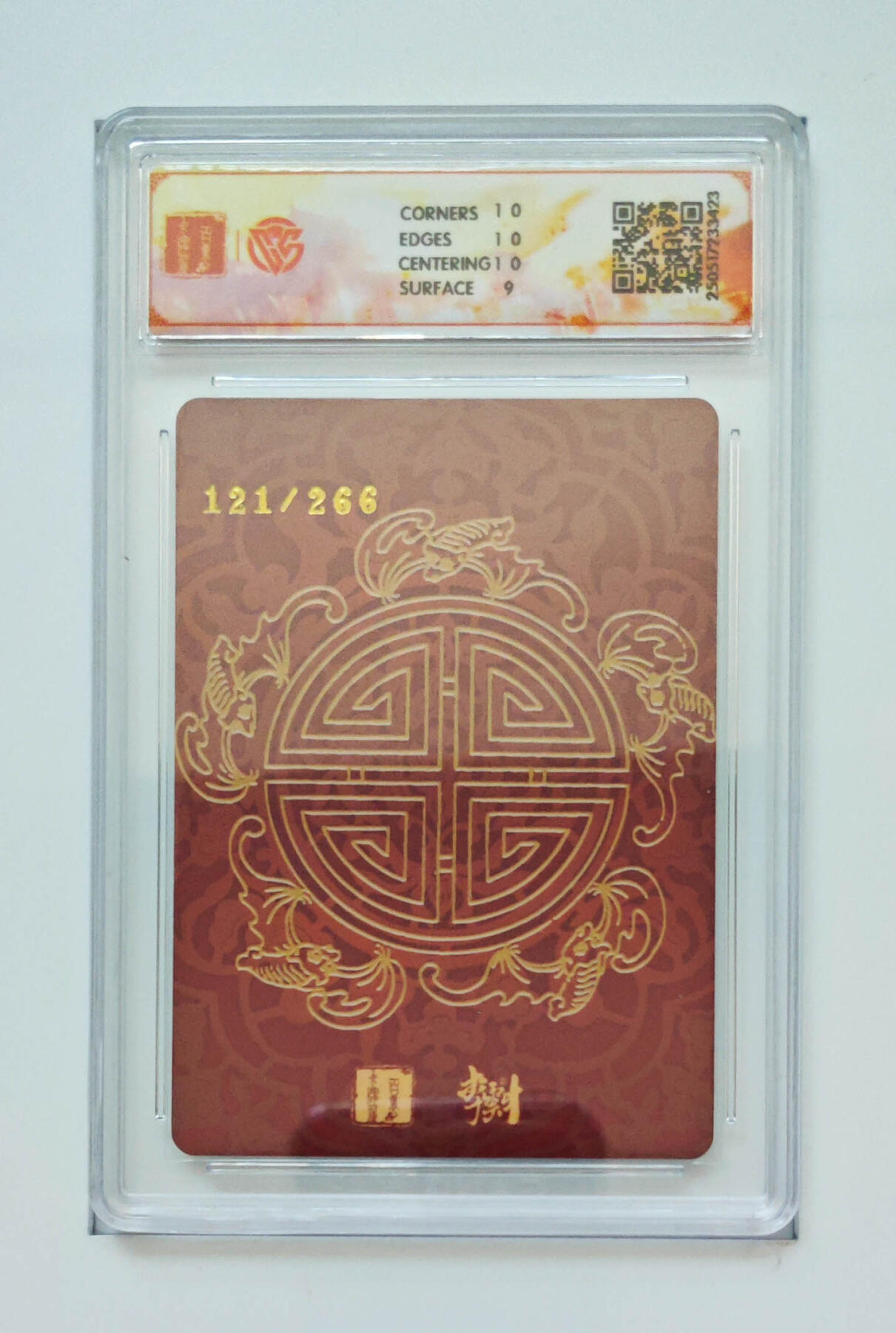 阳大大卡牌拍卖第68期（持续收拍品，周五晚上九点截拍，进群福利早知道） 8.李云中门神和合二仙