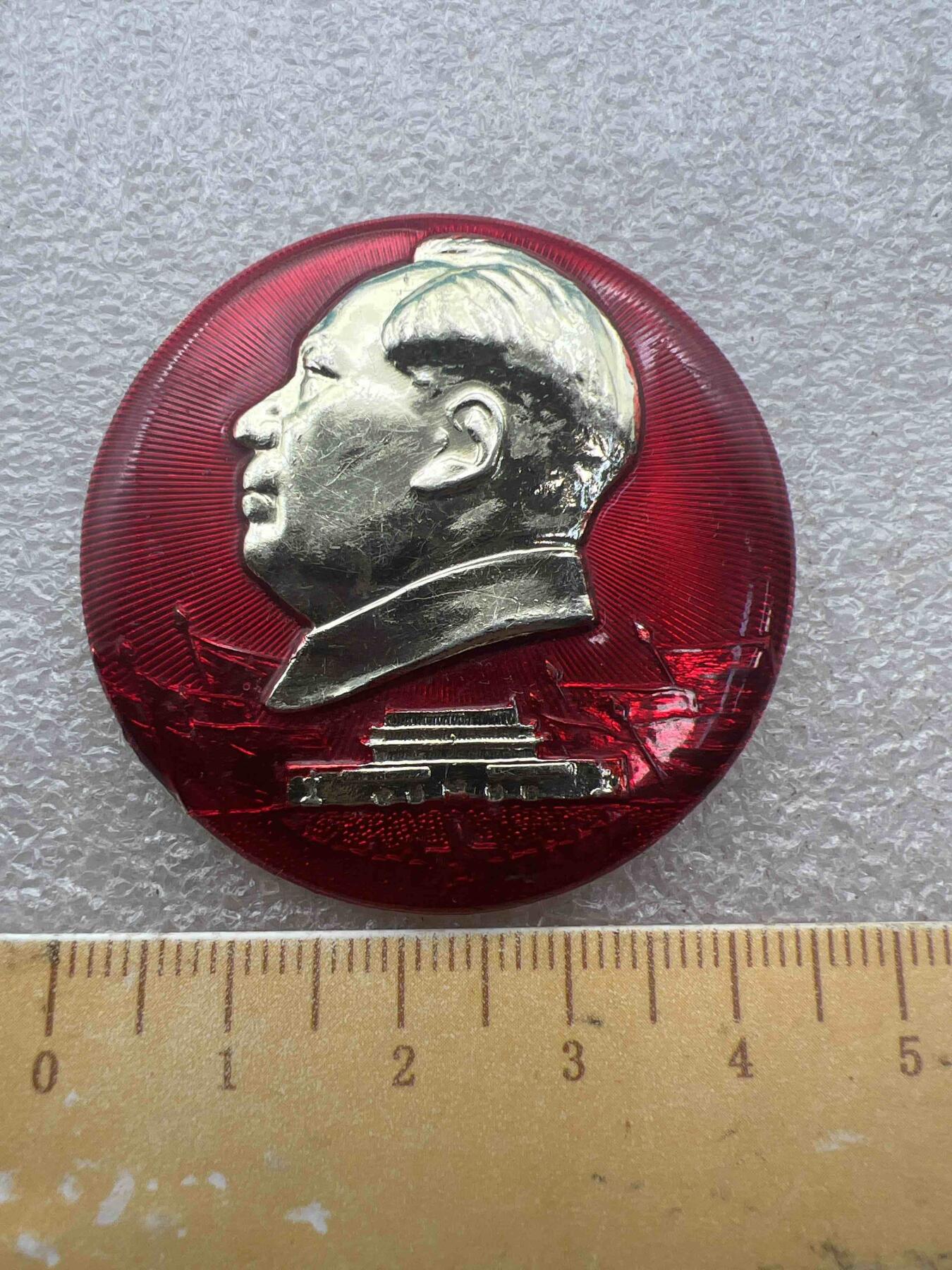 真品像章纪念章