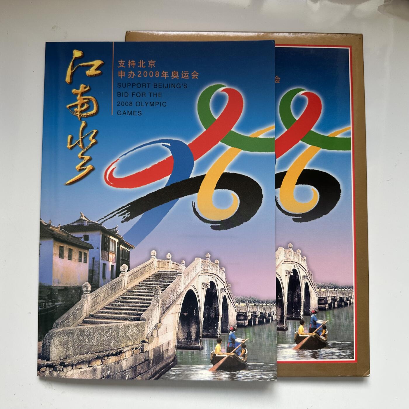 🌹外币初藏🌹🐯2025年第91场  每周二四六晚8️⃣点 接代拍 江南水乡邮票册 带小本票