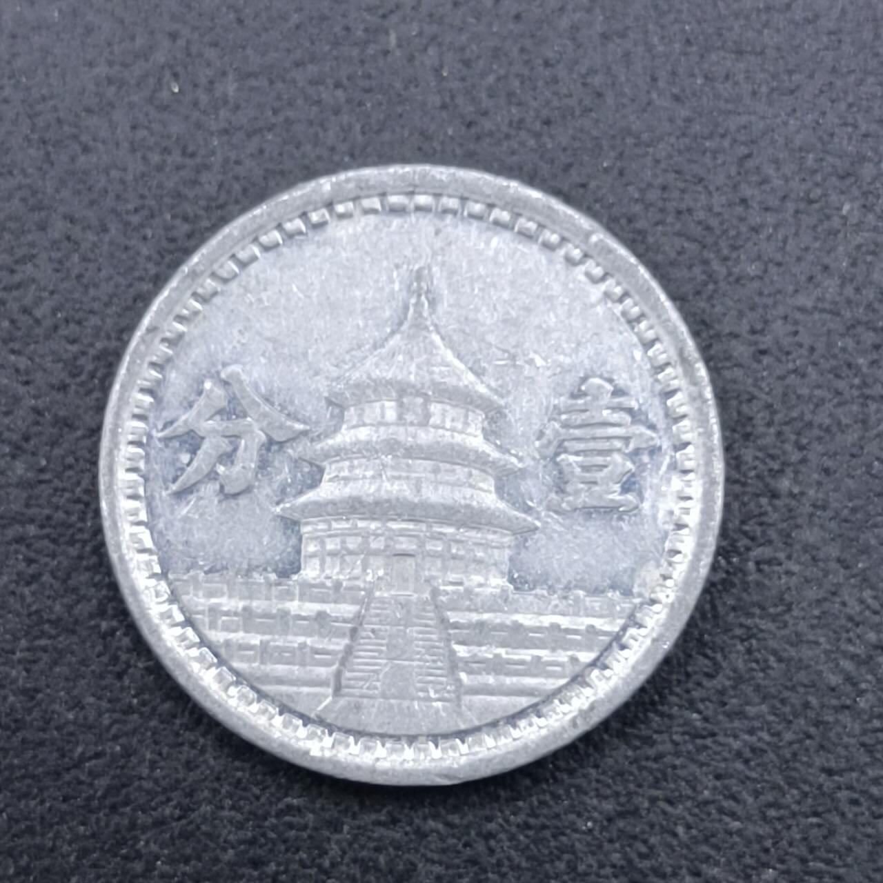 【淘币小摊】实时拍第七百一十七拍  散币场  满百包邮可预留二周 每周一统一发货  