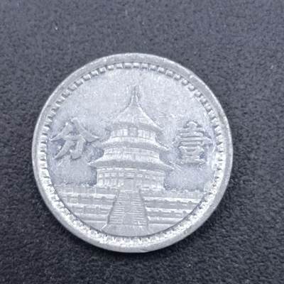 【淘币小摊】实时拍第七百一十七拍  散币场  满百包邮可预留二周 每周一统一发货   - 中国联合准备银行天坛壹分铝币