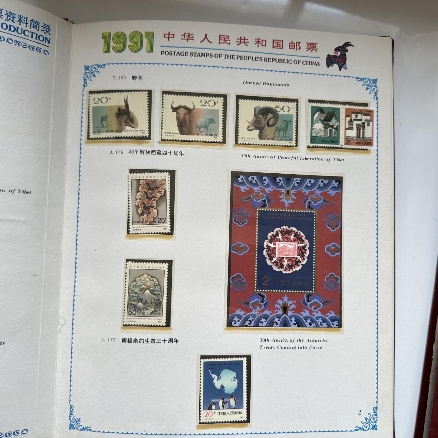 🌹外币初藏🌹🐯2025年第91场  每周二四六晚8️⃣点 接代拍 1991年邮票年册