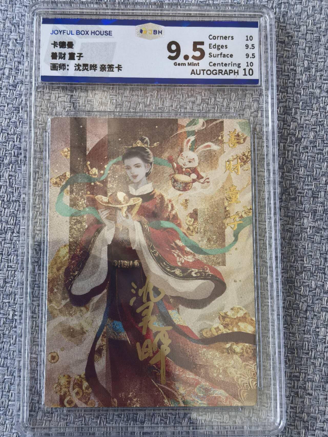 龙虎卡牌第五十一场 （无佣金，满120包邮，欢迎送拍）