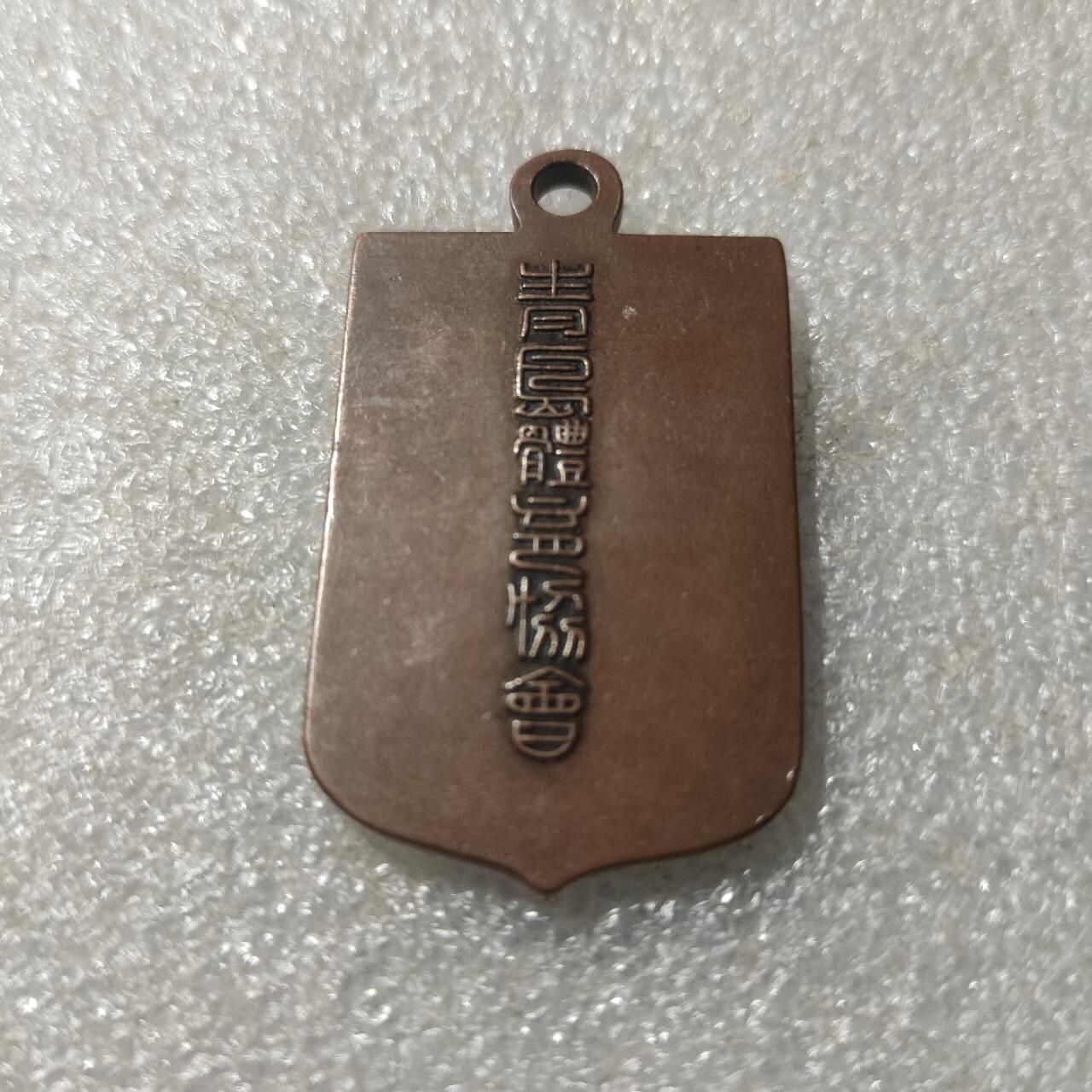 青岛体育协会章牌
