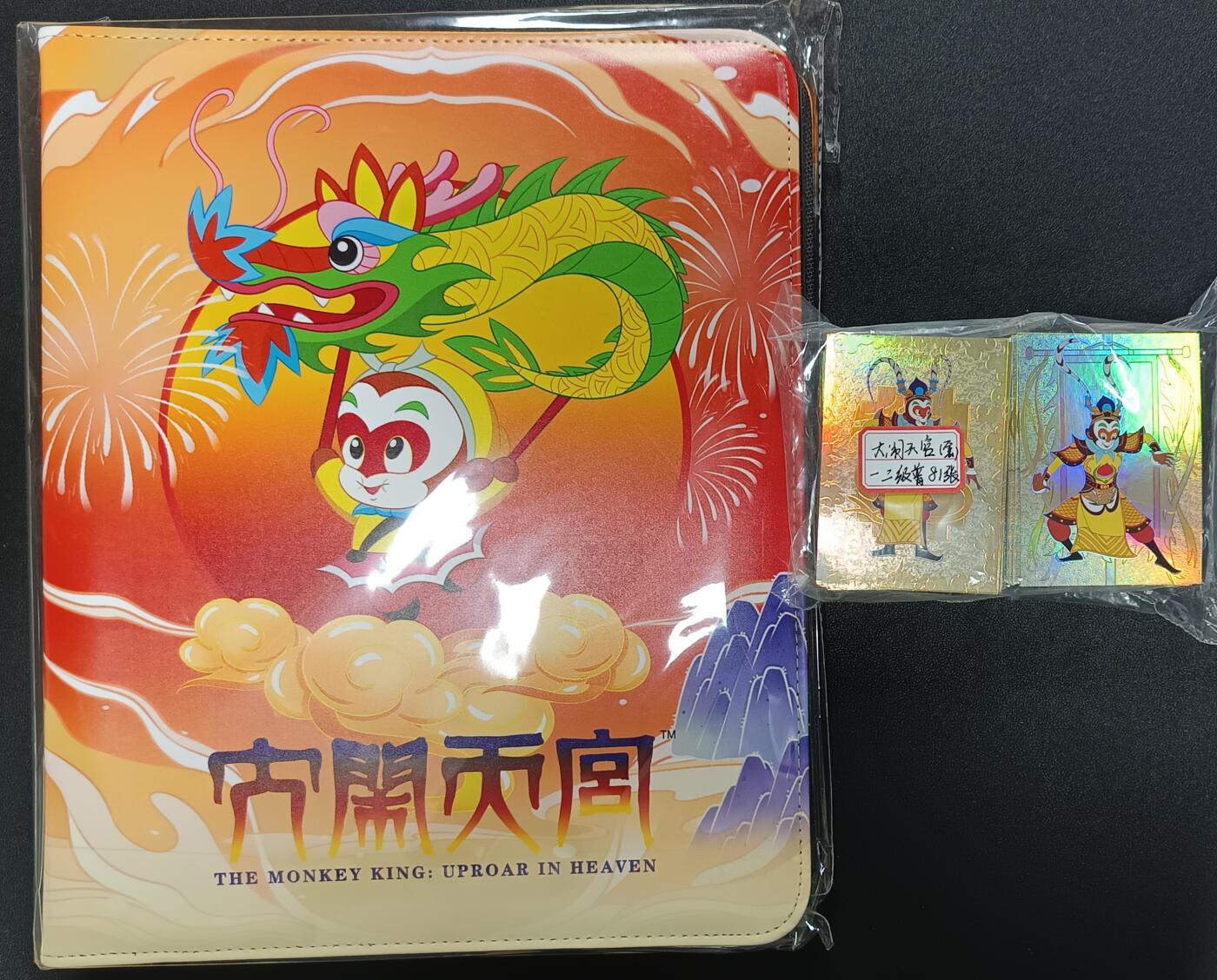 天玑星卡拍第115期《8.21周四截拍》持续收拍收评中 满赠卡需备注 卡星时代 大闹天宫 九宫活页卡册+大闹天宫（套）一二级普 八十一张