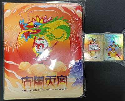 天玑星卡拍第115期《8.21周四截拍》持续收拍收评中 满赠卡需备注 - 卡星时代 大闹天宫 九宫活页卡册+大闹天宫（套）一二级普 八十一张