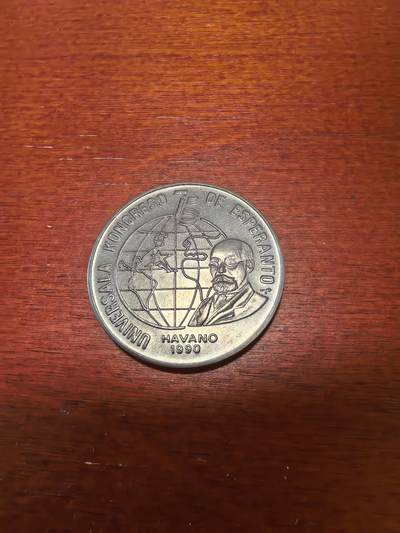 长老汇马年精选第十九场拍卖 1990古巴世界语发明人柴门霍夫1比索铜币，6000枚