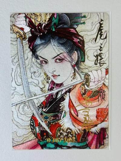 龙虎卡牌第五十一场 （无佣金，满120包邮，欢迎送拍） - 【亲签 编号30】 粗闪卡 启读文化 李广  广绘经典-扈三娘