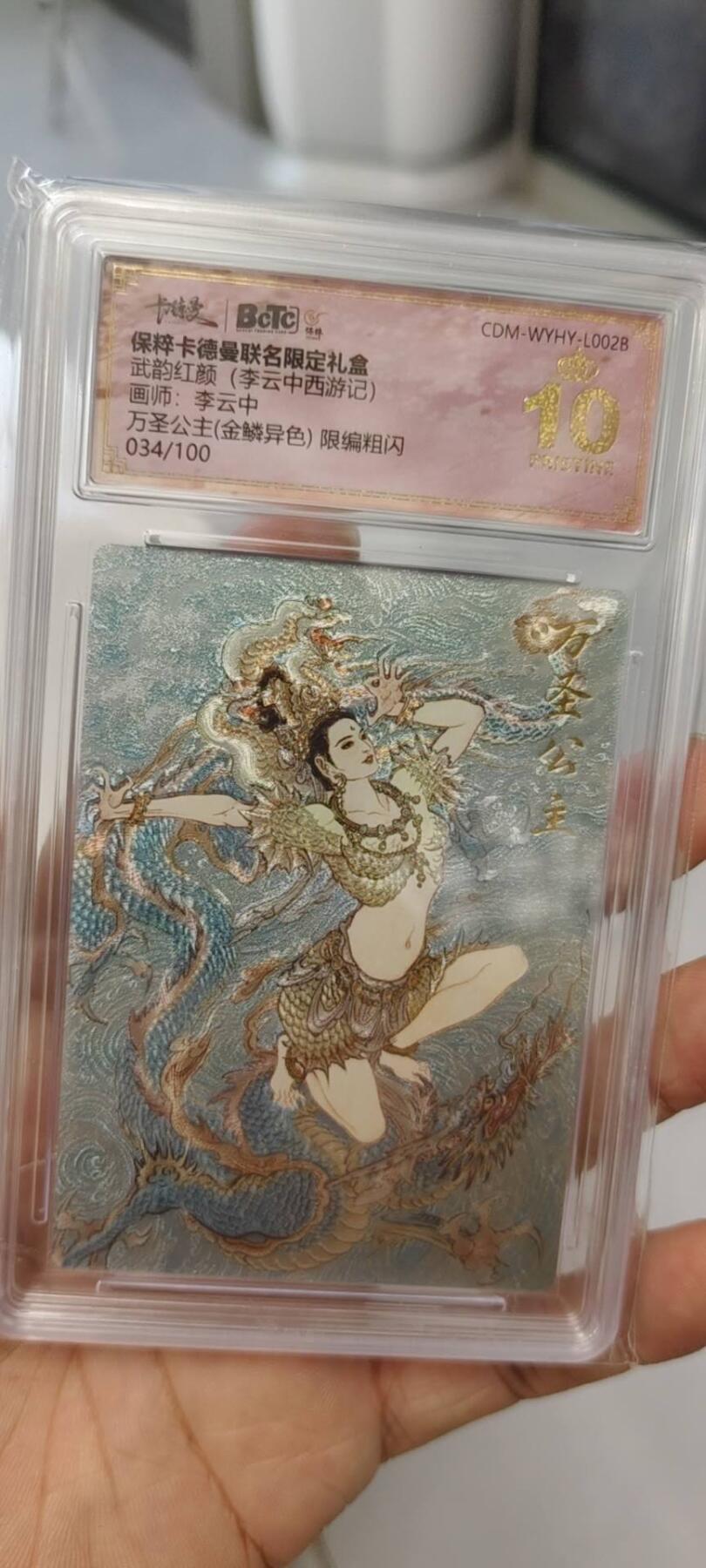 秋原瞳的小店第20期（卡游与昆仑万象的顶级碰撞）