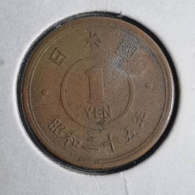 沼泽如烟--第813场 - 昭和二十五年一元