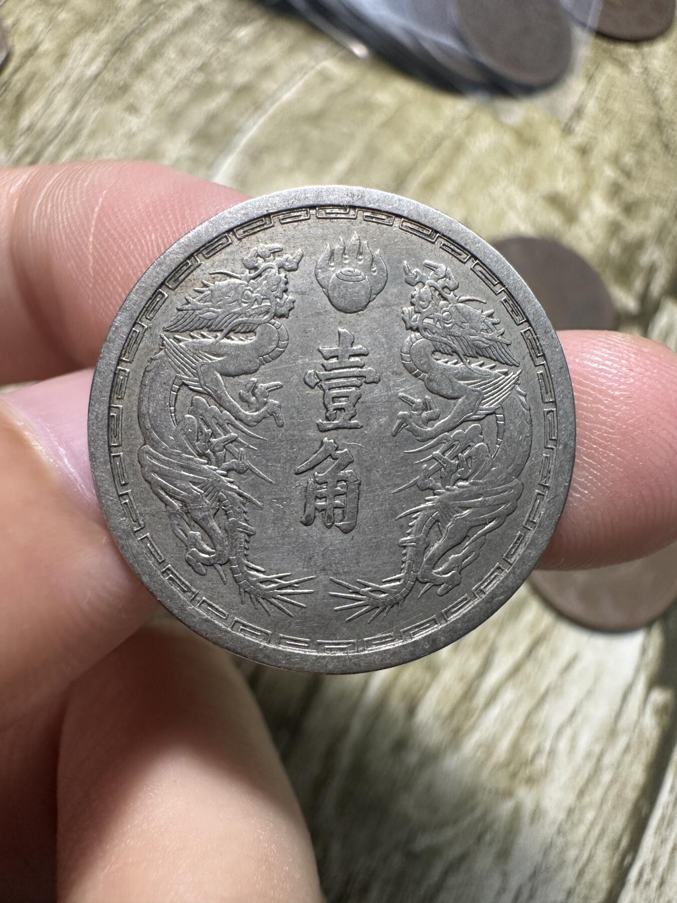 章，钱币