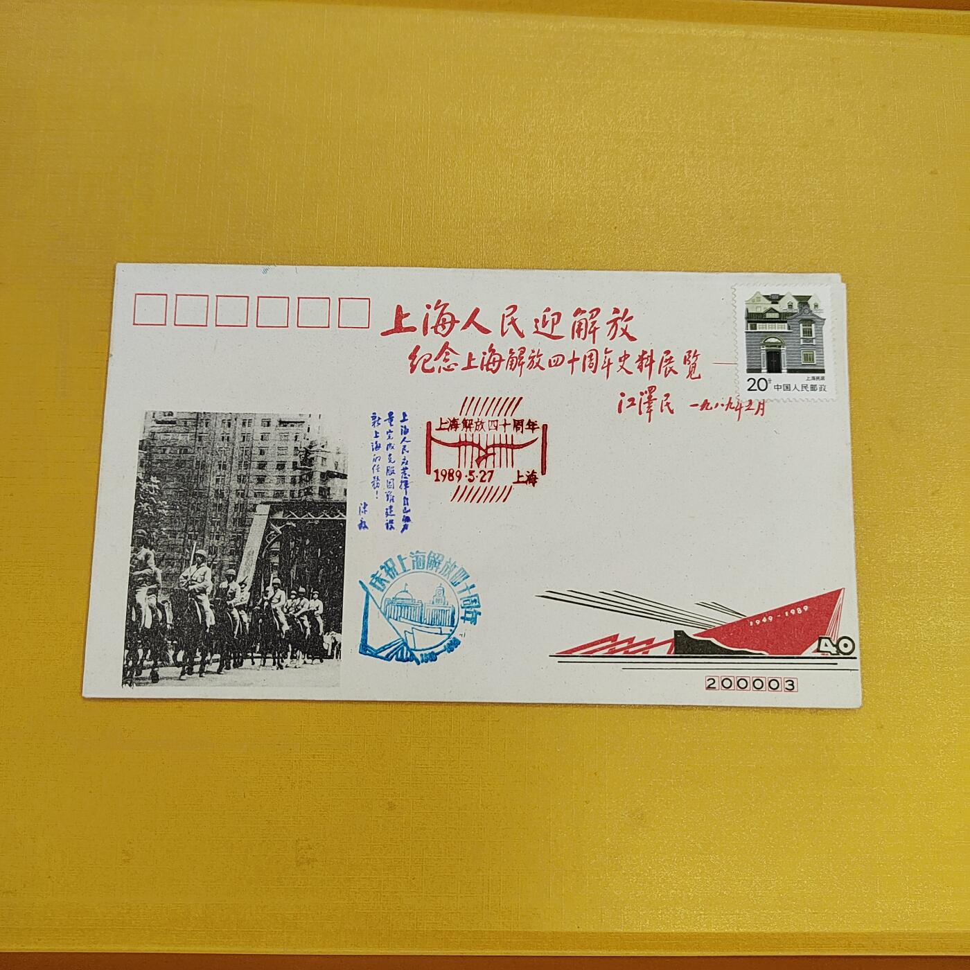 PCAI钱币19-487  首日封小专场
